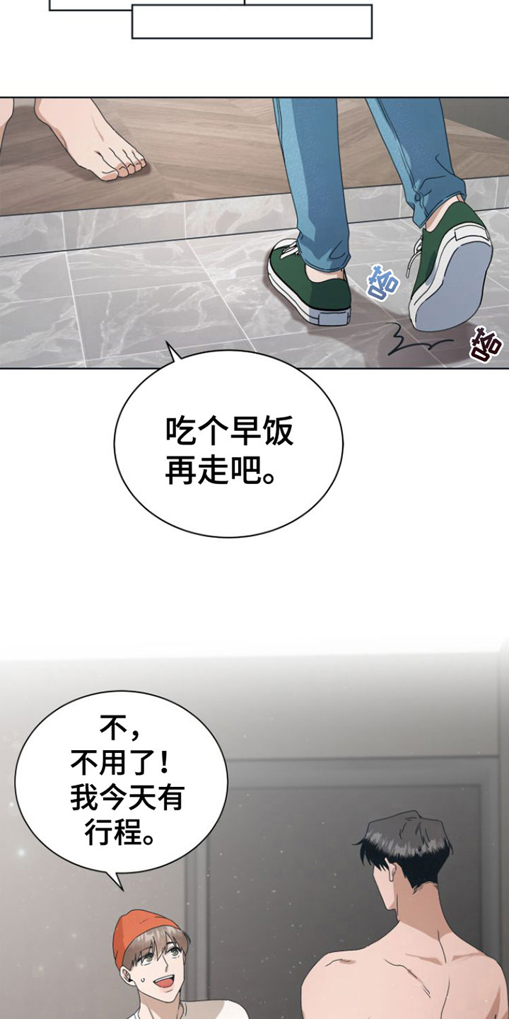 《独占偶像》漫画最新章节第13章：昨晚免费下拉式在线观看章节第【25】张图片