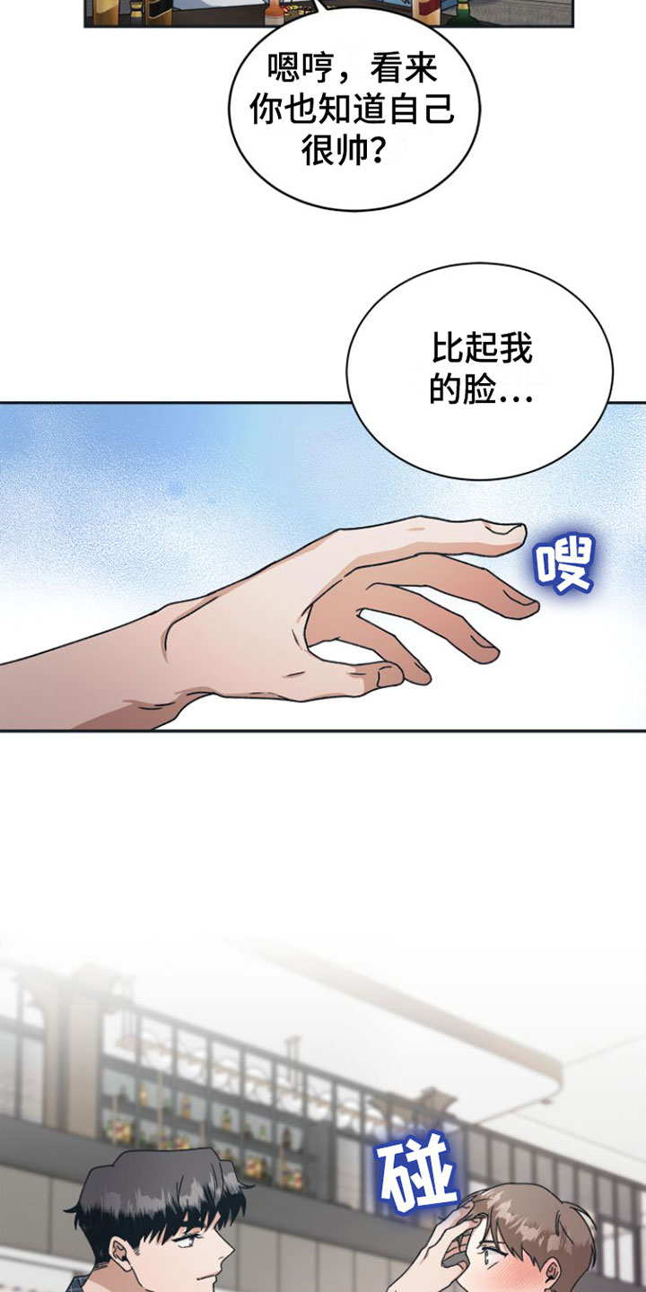 《独占偶像》漫画最新章节第11章：你更好看免费下拉式在线观看章节第【3】张图片