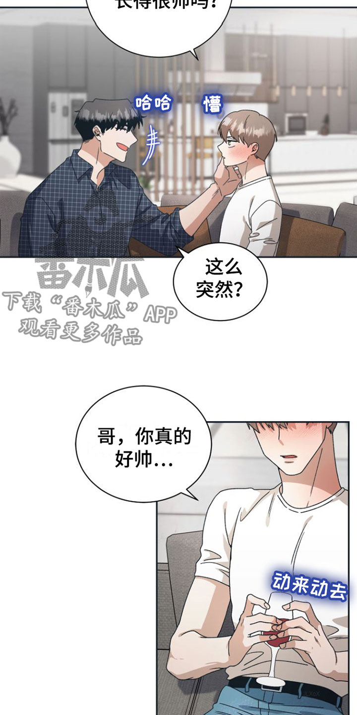 《独占偶像》漫画最新章节第11章：你更好看免费下拉式在线观看章节第【7】张图片