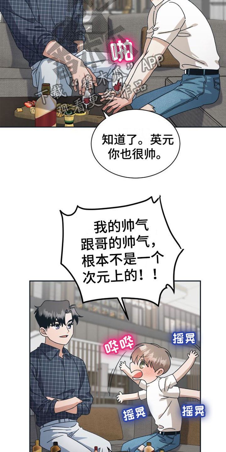 《独占偶像》漫画最新章节第11章：你更好看免费下拉式在线观看章节第【4】张图片