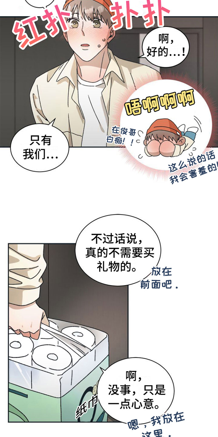 《独占偶像》漫画最新章节第11章：你更好看免费下拉式在线观看章节第【24】张图片