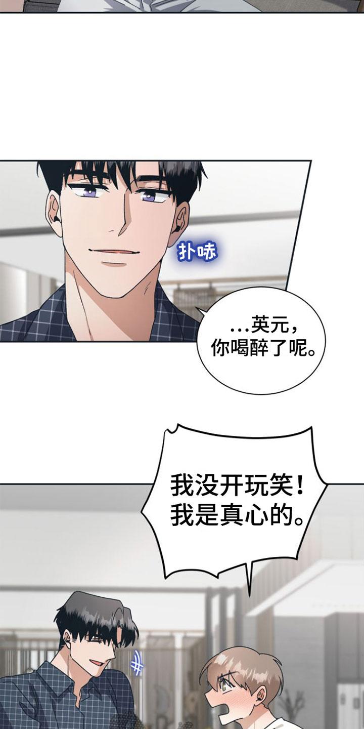 《独占偶像》漫画最新章节第11章：你更好看免费下拉式在线观看章节第【5】张图片