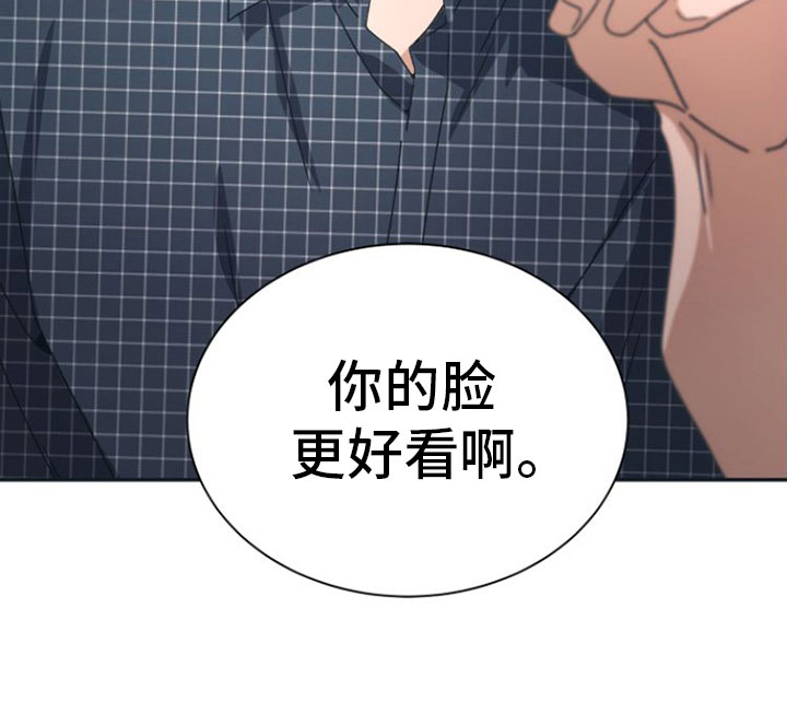 《独占偶像》漫画最新章节第11章：你更好看免费下拉式在线观看章节第【1】张图片