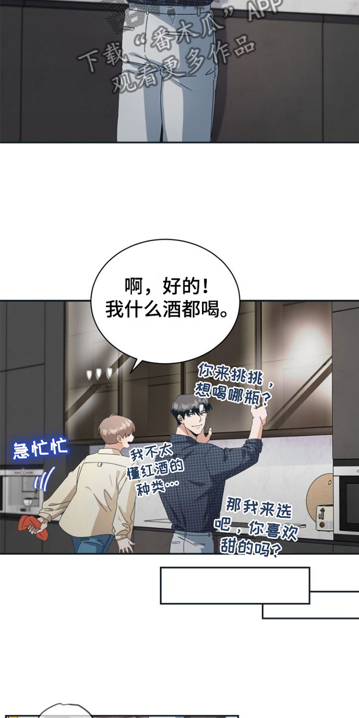 《独占偶像》漫画最新章节第11章：你更好看免费下拉式在线观看章节第【20】张图片