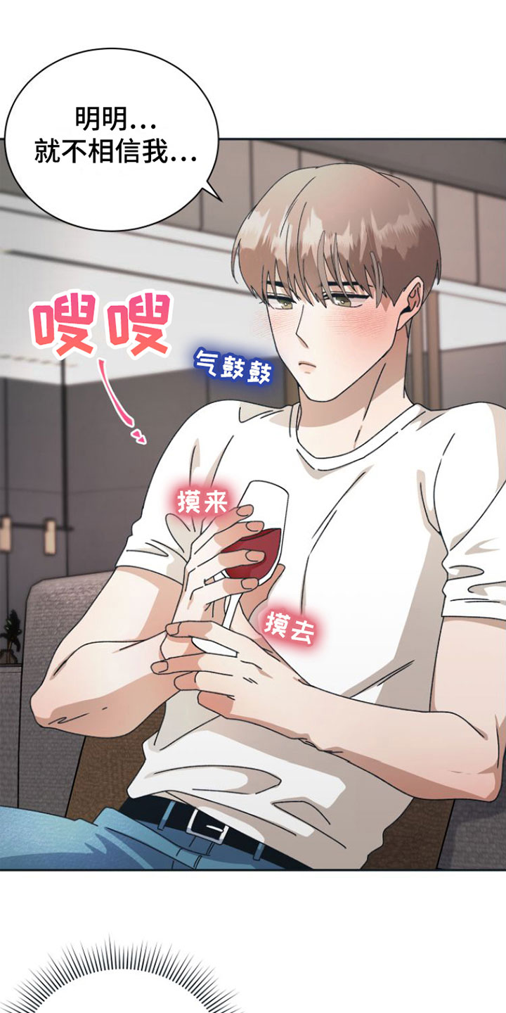 《独占偶像》漫画最新章节第11章：你更好看免费下拉式在线观看章节第【16】张图片