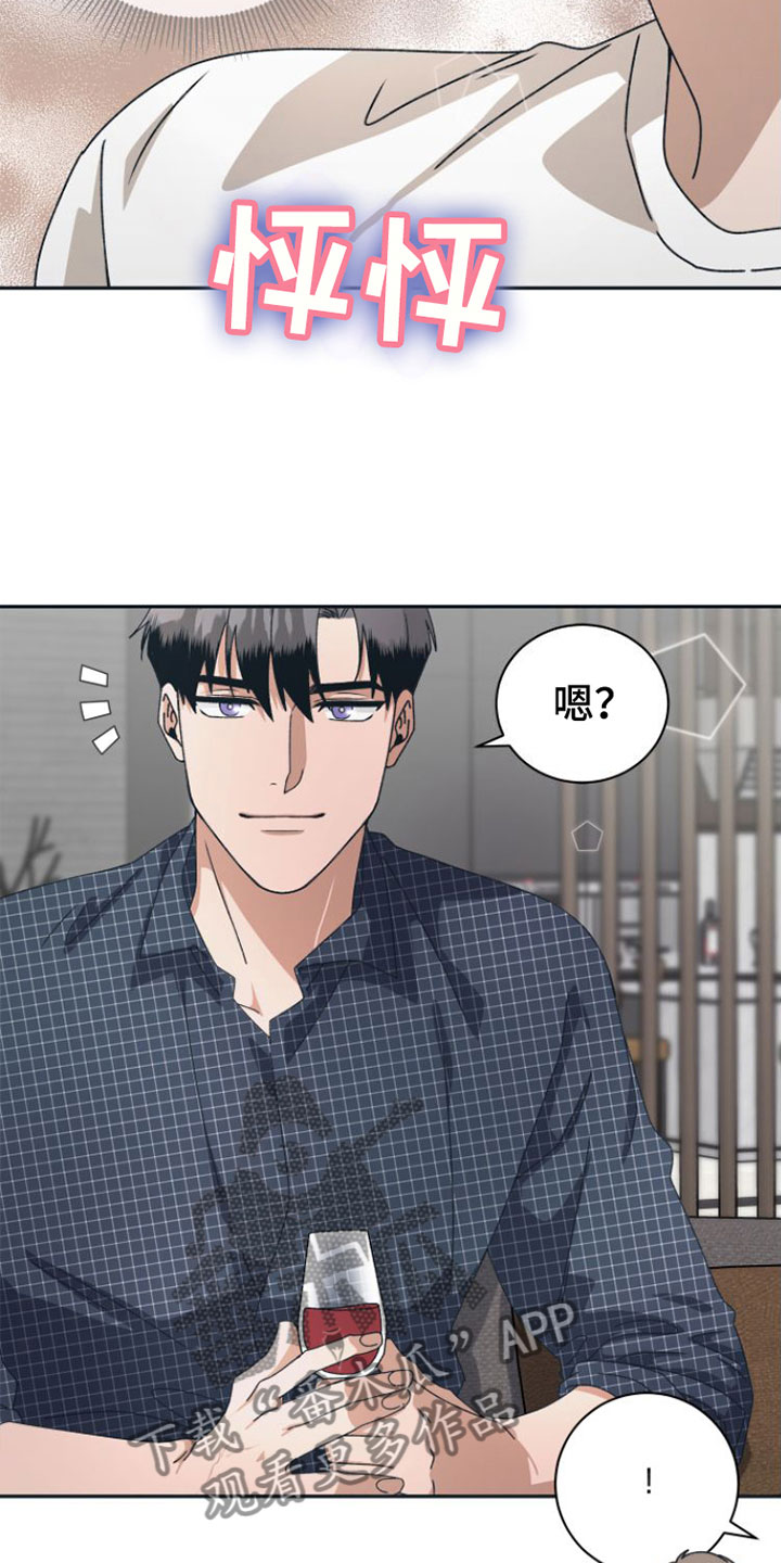 《独占偶像》漫画最新章节第11章：你更好看免费下拉式在线观看章节第【12】张图片