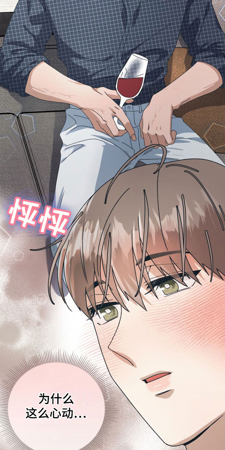 《独占偶像》漫画最新章节第11章：你更好看免费下拉式在线观看章节第【13】张图片