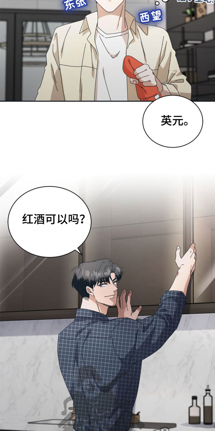 《独占偶像》漫画最新章节第11章：你更好看免费下拉式在线观看章节第【21】张图片