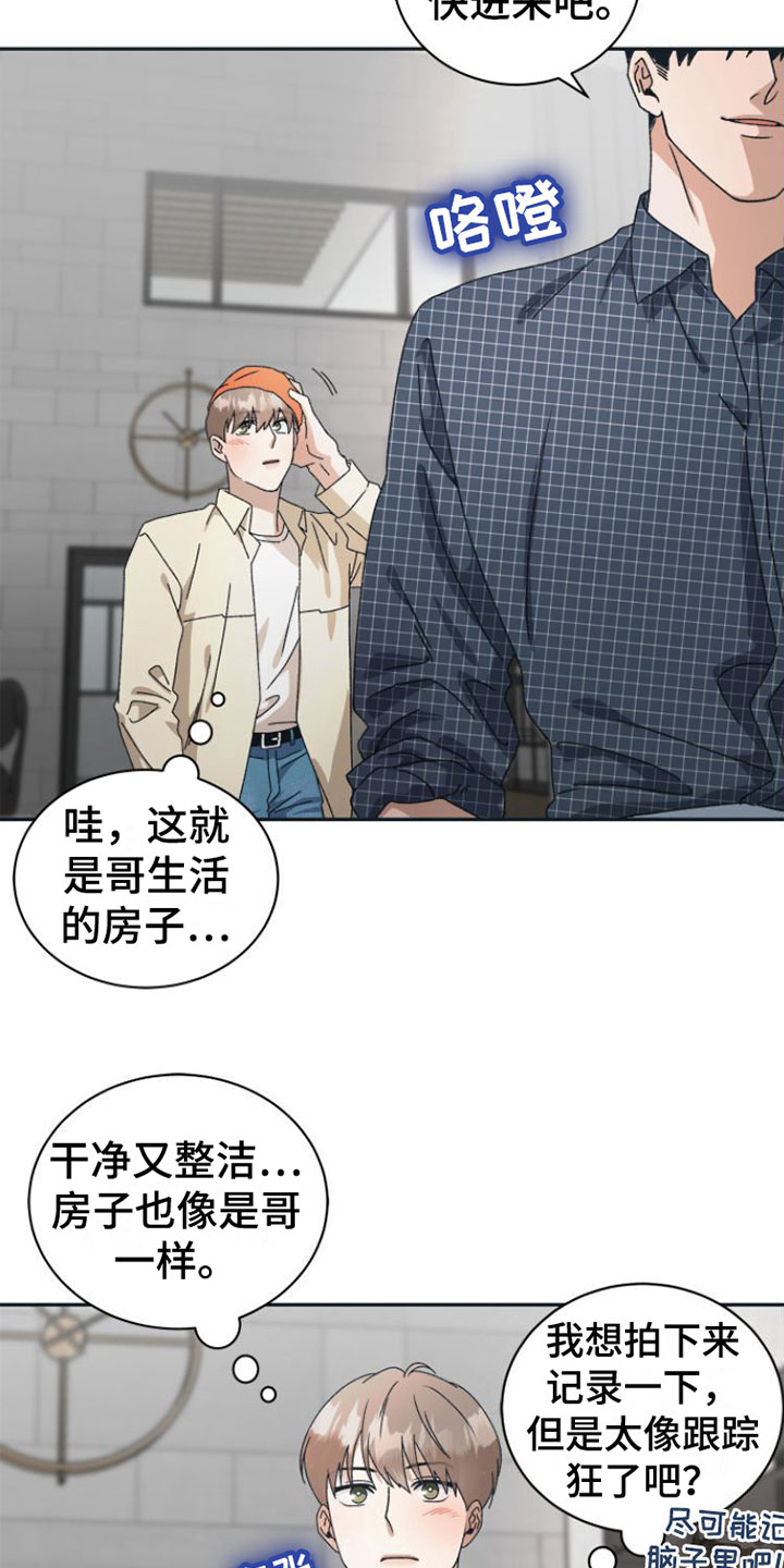 《独占偶像》漫画最新章节第11章：你更好看免费下拉式在线观看章节第【22】张图片