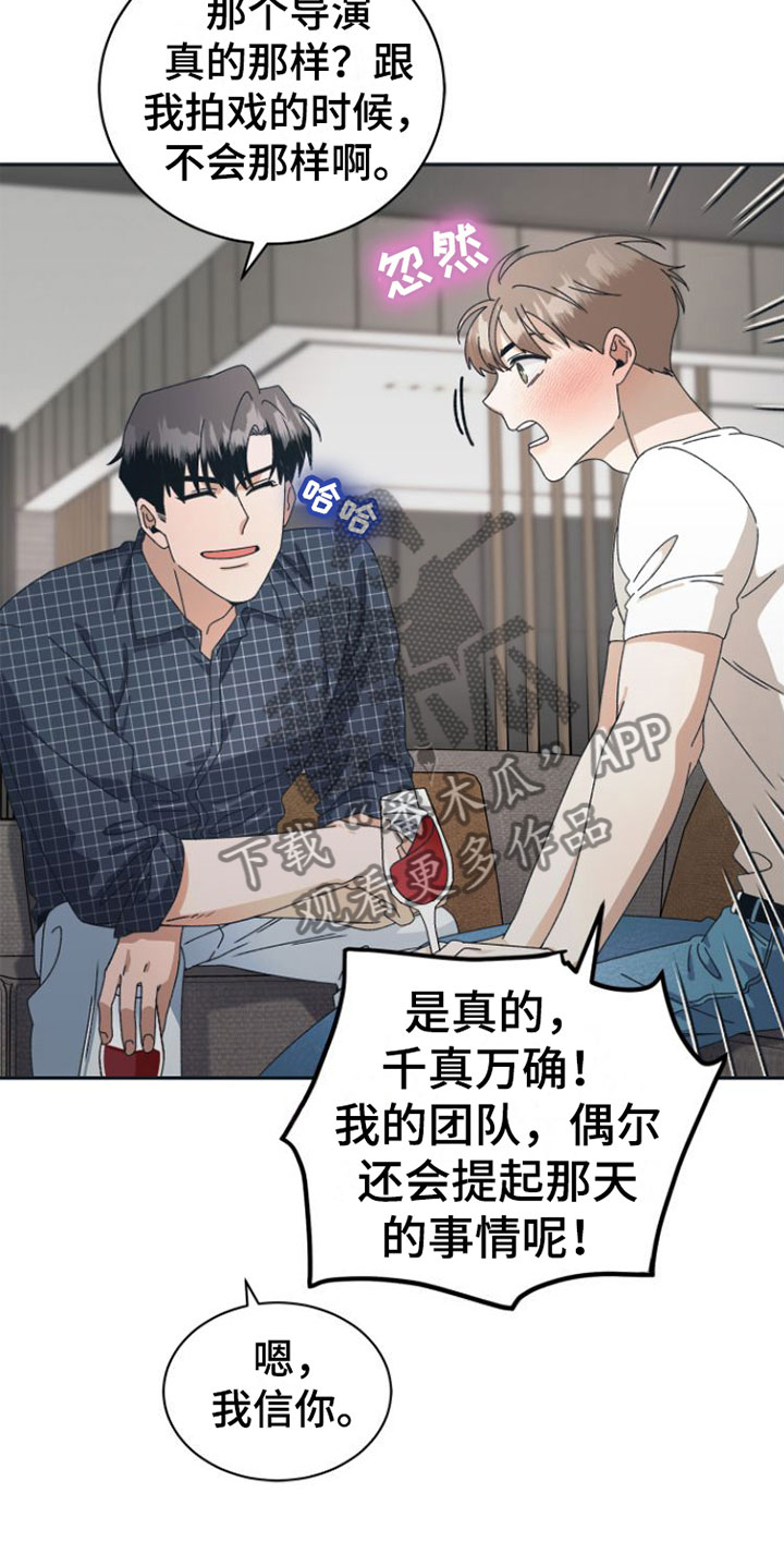 《独占偶像》漫画最新章节第11章：你更好看免费下拉式在线观看章节第【17】张图片