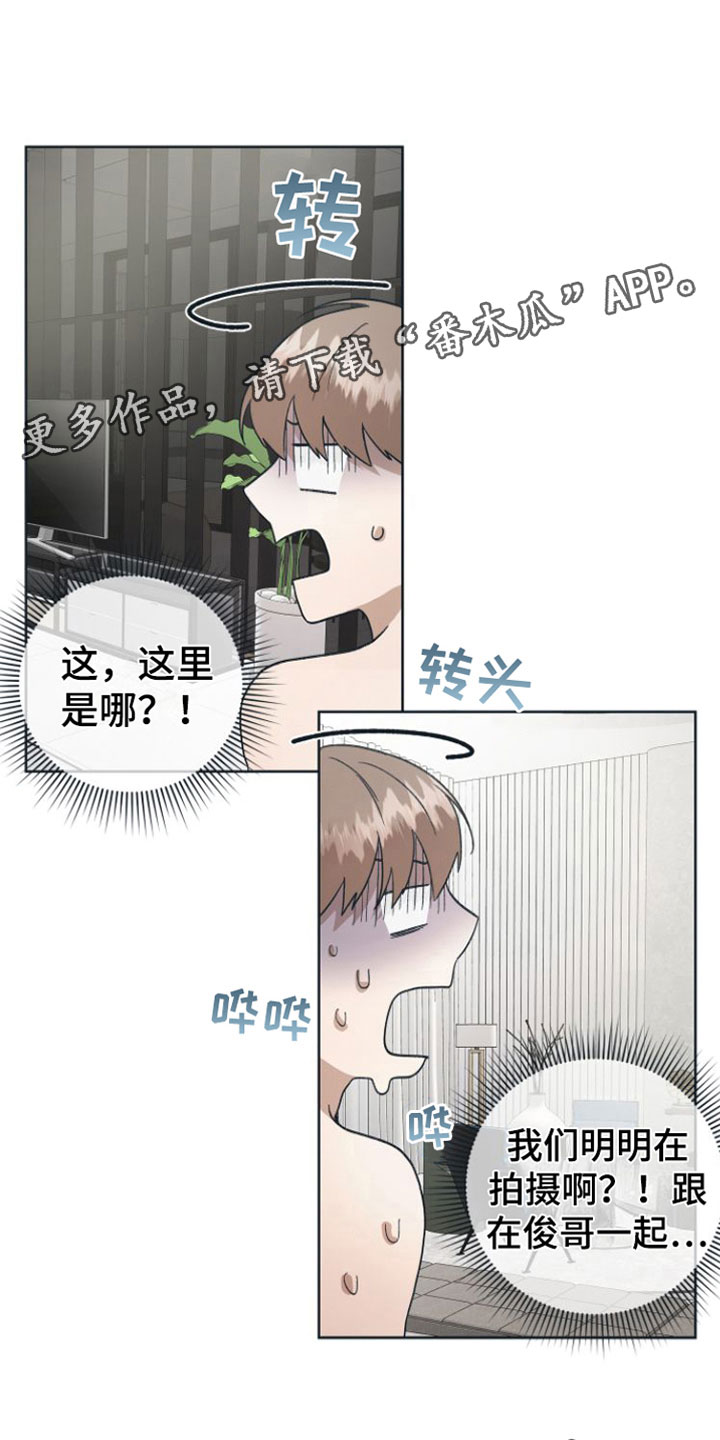 《独占偶像》漫画最新章节第10章：去他家免费下拉式在线观看章节第【29】张图片