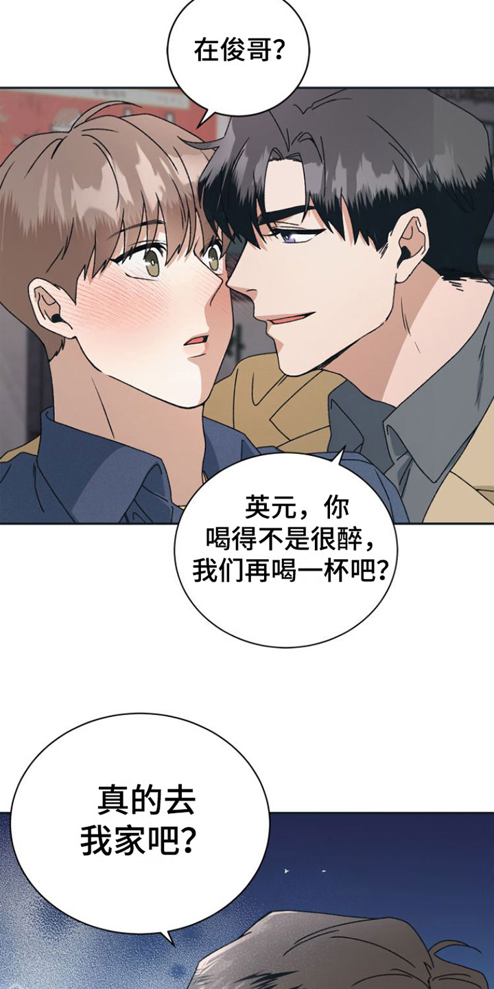 《独占偶像》漫画最新章节第10章：去他家免费下拉式在线观看章节第【5】张图片