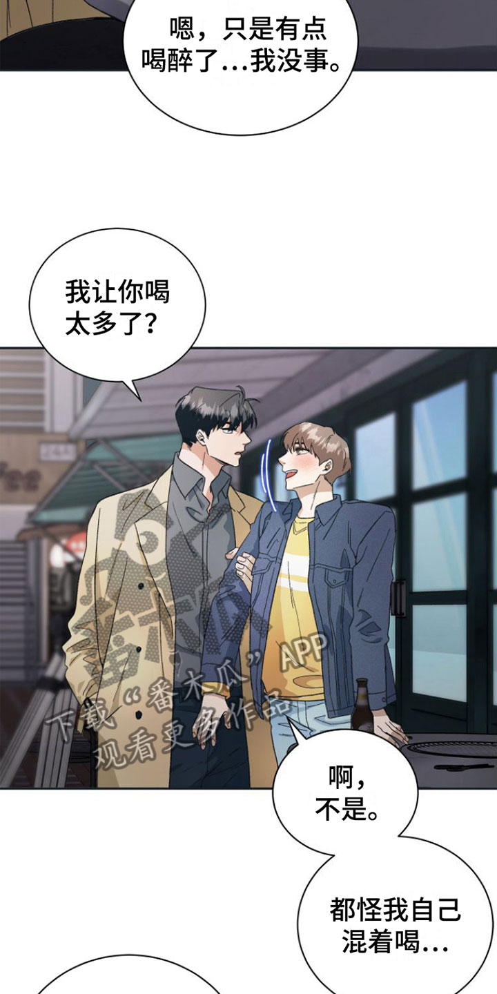 《独占偶像》漫画最新章节第10章：去他家免费下拉式在线观看章节第【11】张图片