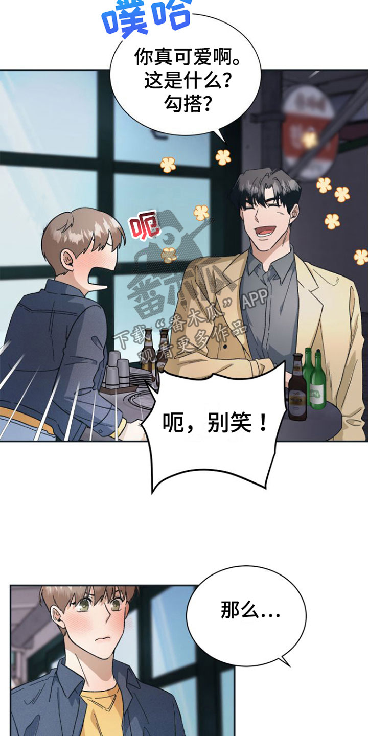 《独占偶像》漫画最新章节第10章：去他家免费下拉式在线观看章节第【17】张图片