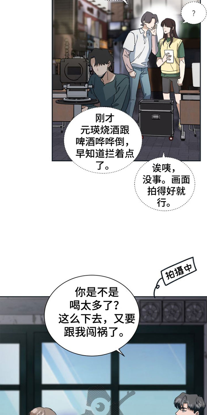 《独占偶像》漫画最新章节第10章：去他家免费下拉式在线观看章节第【20】张图片