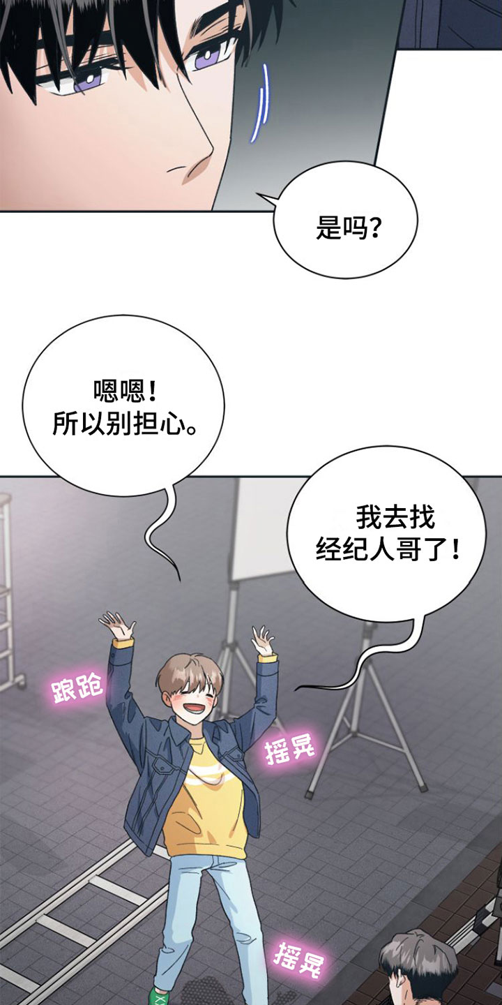 《独占偶像》漫画最新章节第10章：去他家免费下拉式在线观看章节第【9】张图片