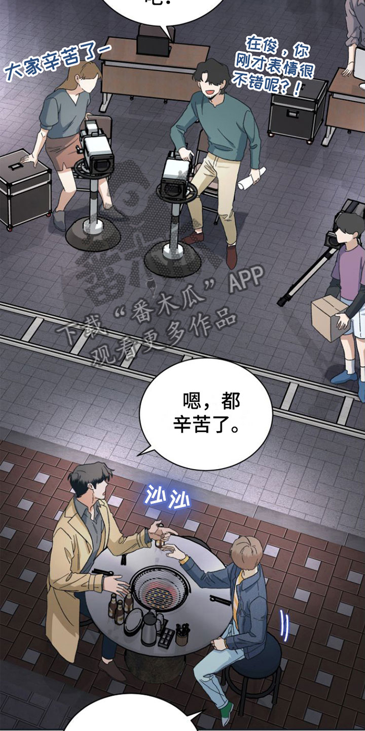 《独占偶像》漫画最新章节第10章：去他家免费下拉式在线观看章节第【14】张图片