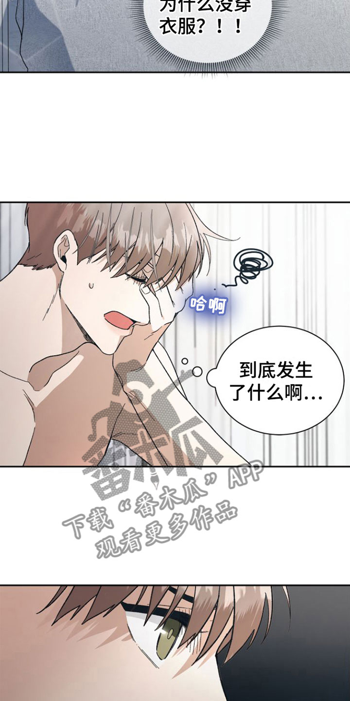 《独占偶像》漫画最新章节第10章：去他家免费下拉式在线观看章节第【25】张图片