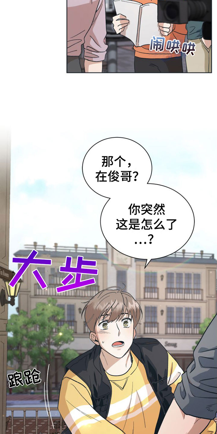 《独占偶像》漫画最新章节第8章：全情投入免费下拉式在线观看章节第【30】张图片