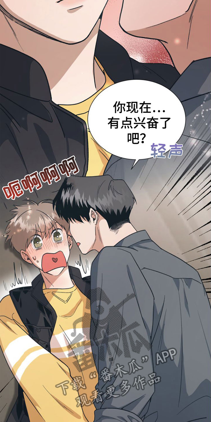 《独占偶像》漫画最新章节第8章：全情投入免费下拉式在线观看章节第【23】张图片