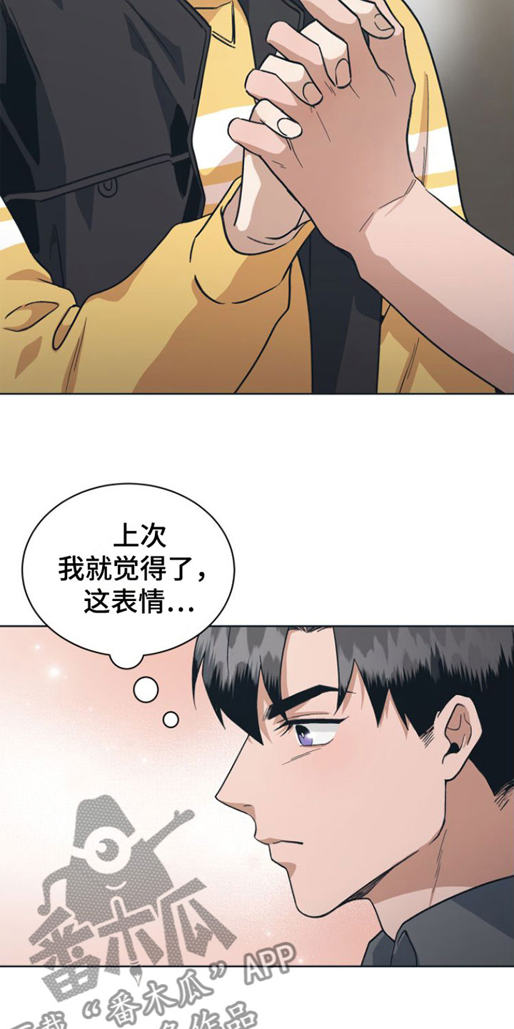 《独占偶像》漫画最新章节第8章：全情投入免费下拉式在线观看章节第【15】张图片