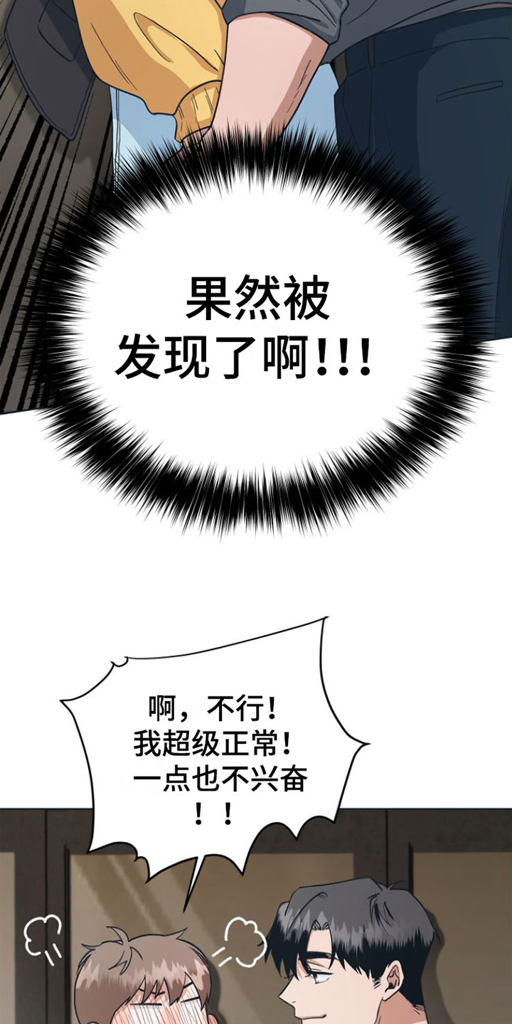 《独占偶像》漫画最新章节第8章：全情投入免费下拉式在线观看章节第【22】张图片