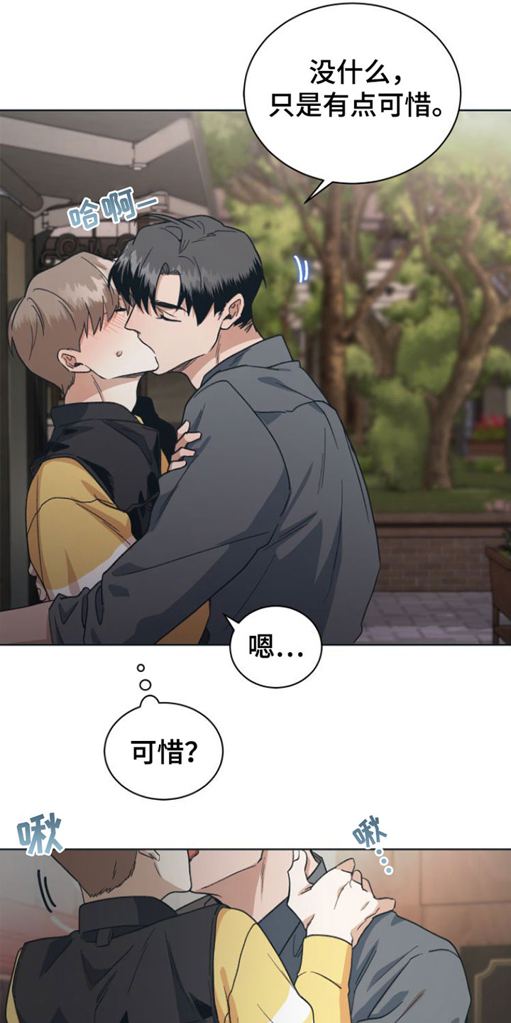 《独占偶像》漫画最新章节第8章：全情投入免费下拉式在线观看章节第【7】张图片