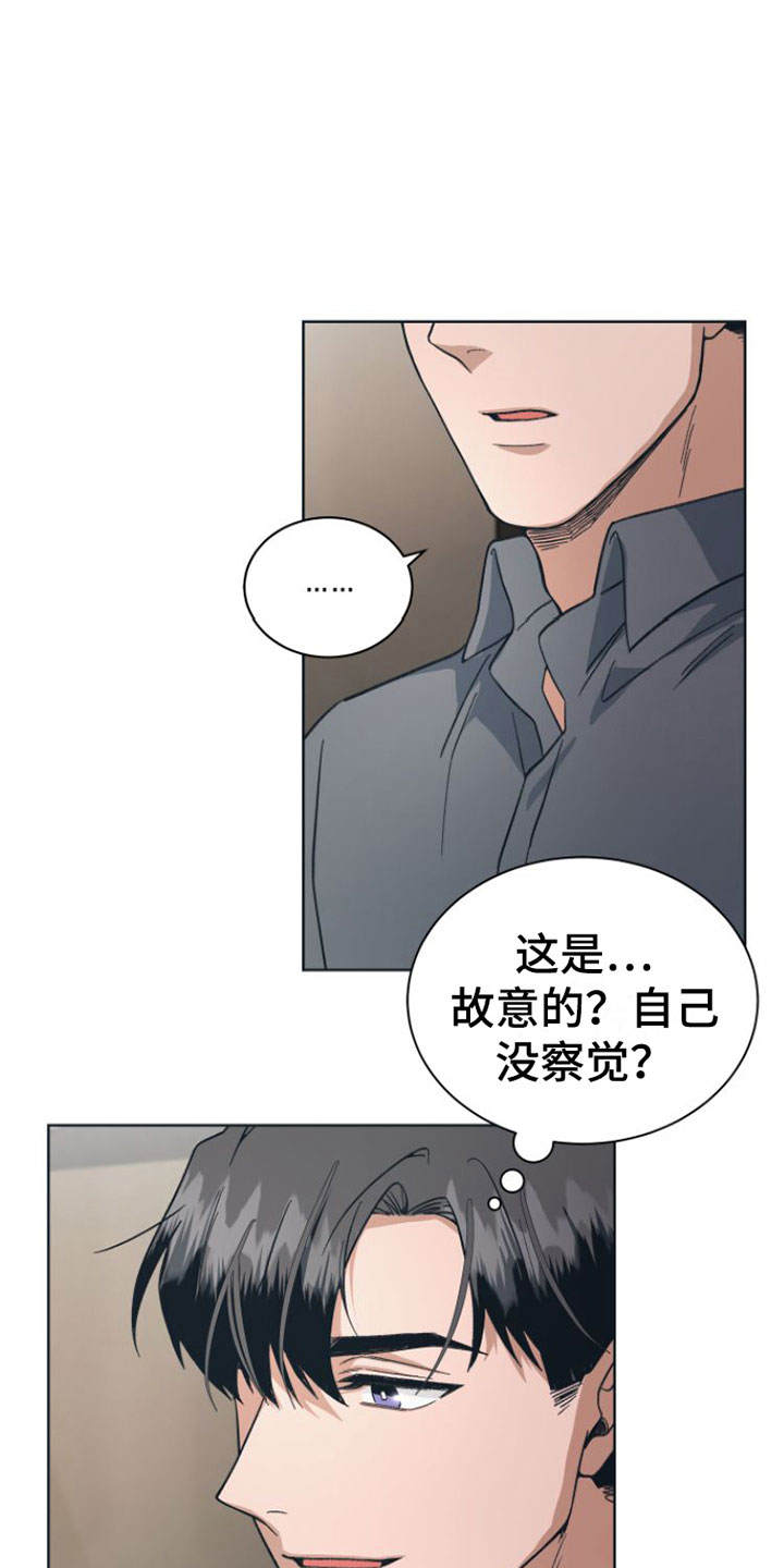 《独占偶像》漫画最新章节第8章：全情投入免费下拉式在线观看章节第【25】张图片