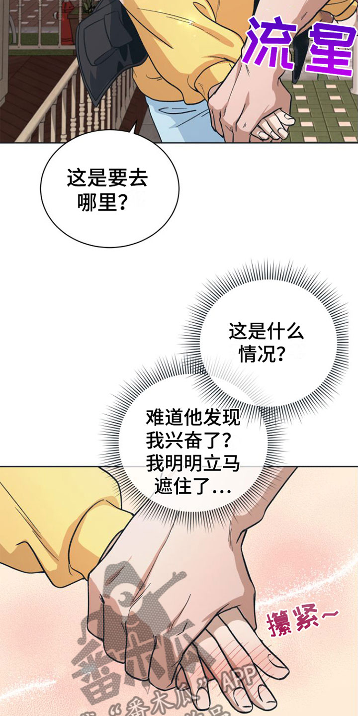 《独占偶像》漫画最新章节第8章：全情投入免费下拉式在线观看章节第【29】张图片