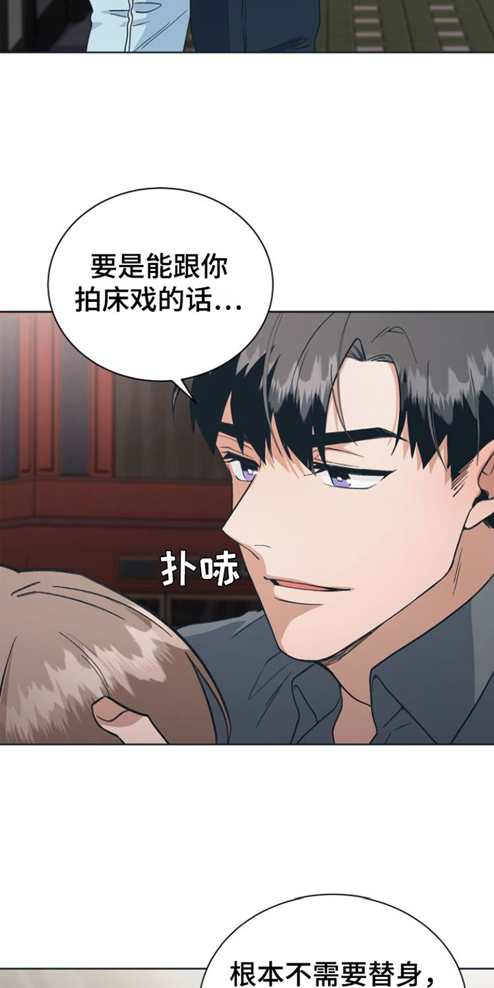 《独占偶像》漫画最新章节第8章：全情投入免费下拉式在线观看章节第【2】张图片