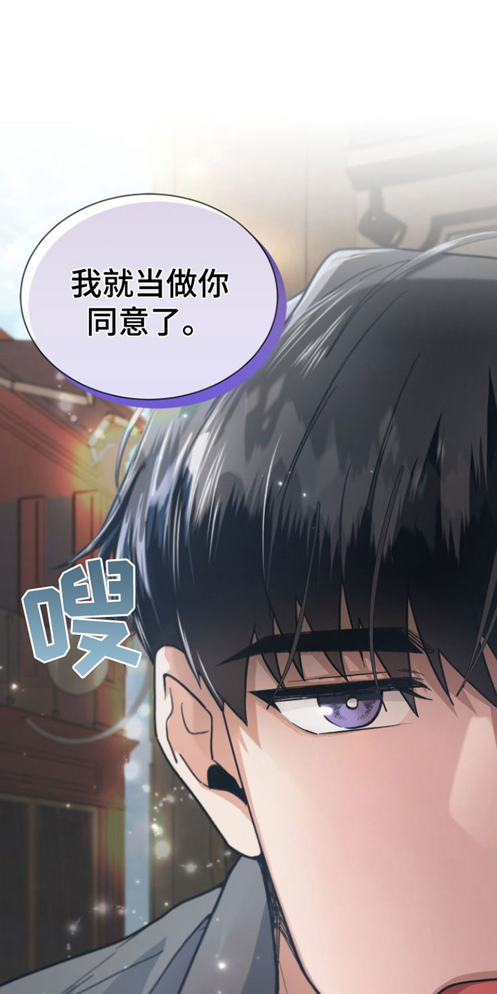 《独占偶像》漫画最新章节第8章：全情投入免费下拉式在线观看章节第【13】张图片