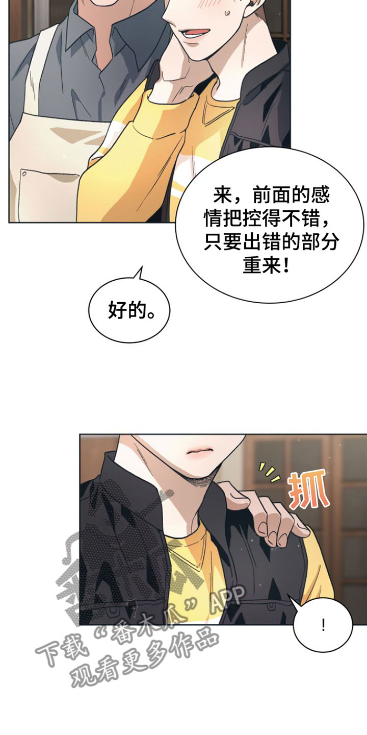 《独占偶像》漫画最新章节第7章：去休息一下？免费下拉式在线观看章节第【28】张图片