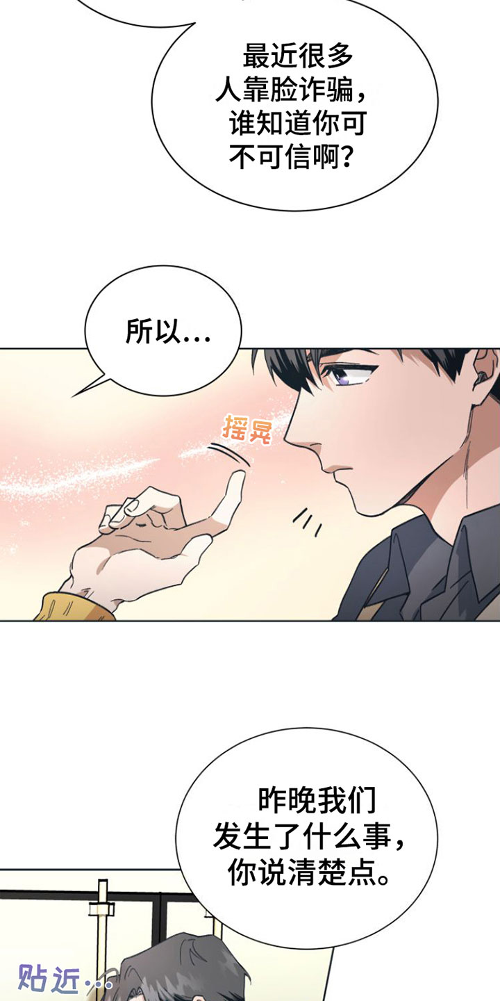 《独占偶像》漫画最新章节第7章：去休息一下？免费下拉式在线观看章节第【21】张图片