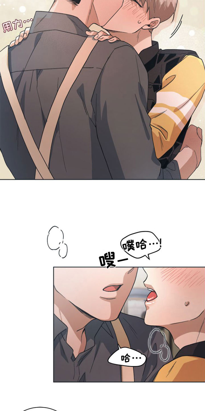 《独占偶像》漫画最新章节第7章：去休息一下？免费下拉式在线观看章节第【8】张图片