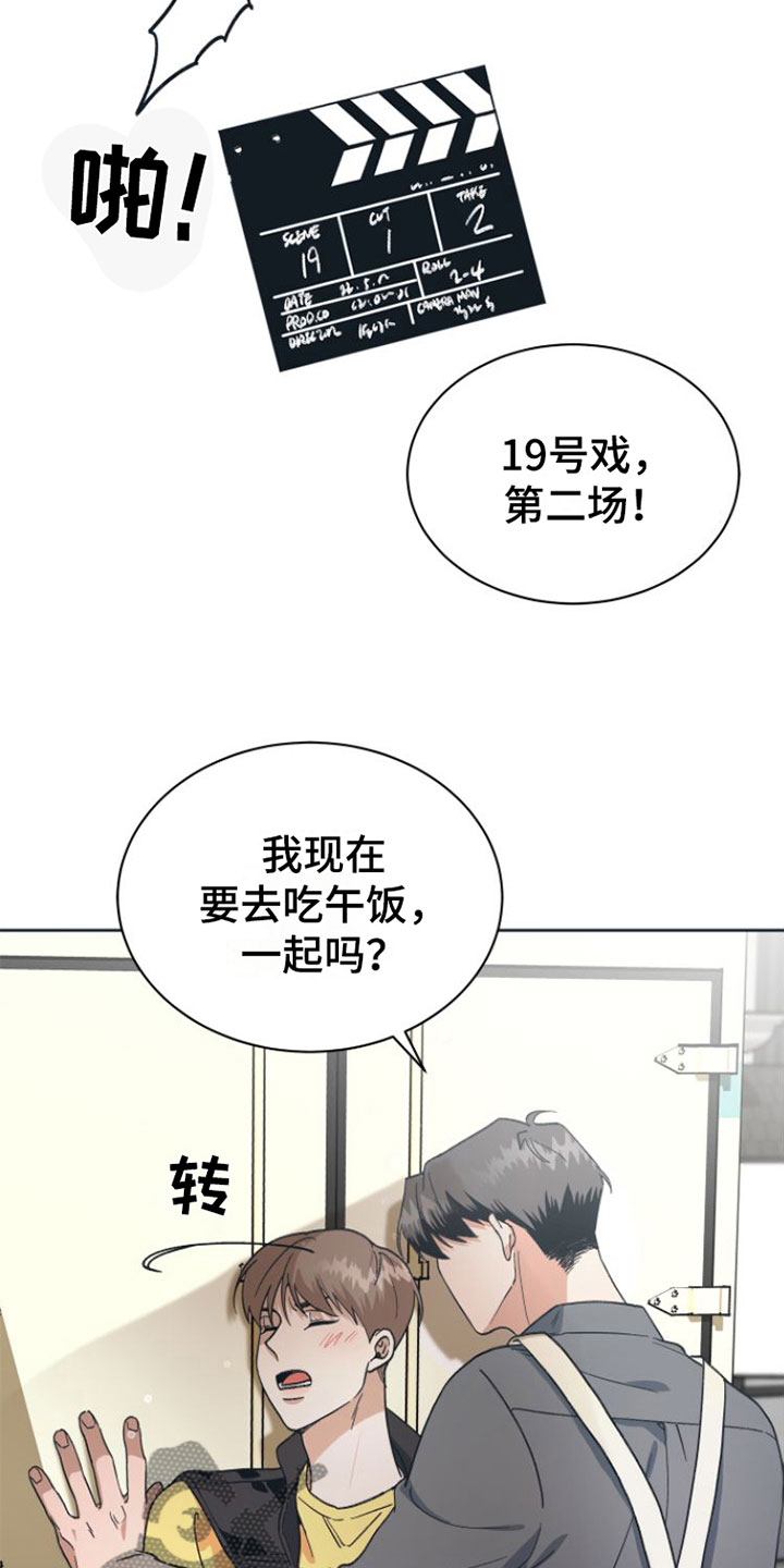 《独占偶像》漫画最新章节第7章：去休息一下？免费下拉式在线观看章节第【26】张图片