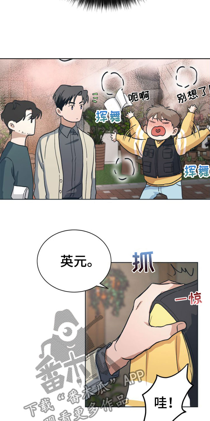 《独占偶像》漫画最新章节第6章： 开拍免费下拉式在线观看章节第【14】张图片