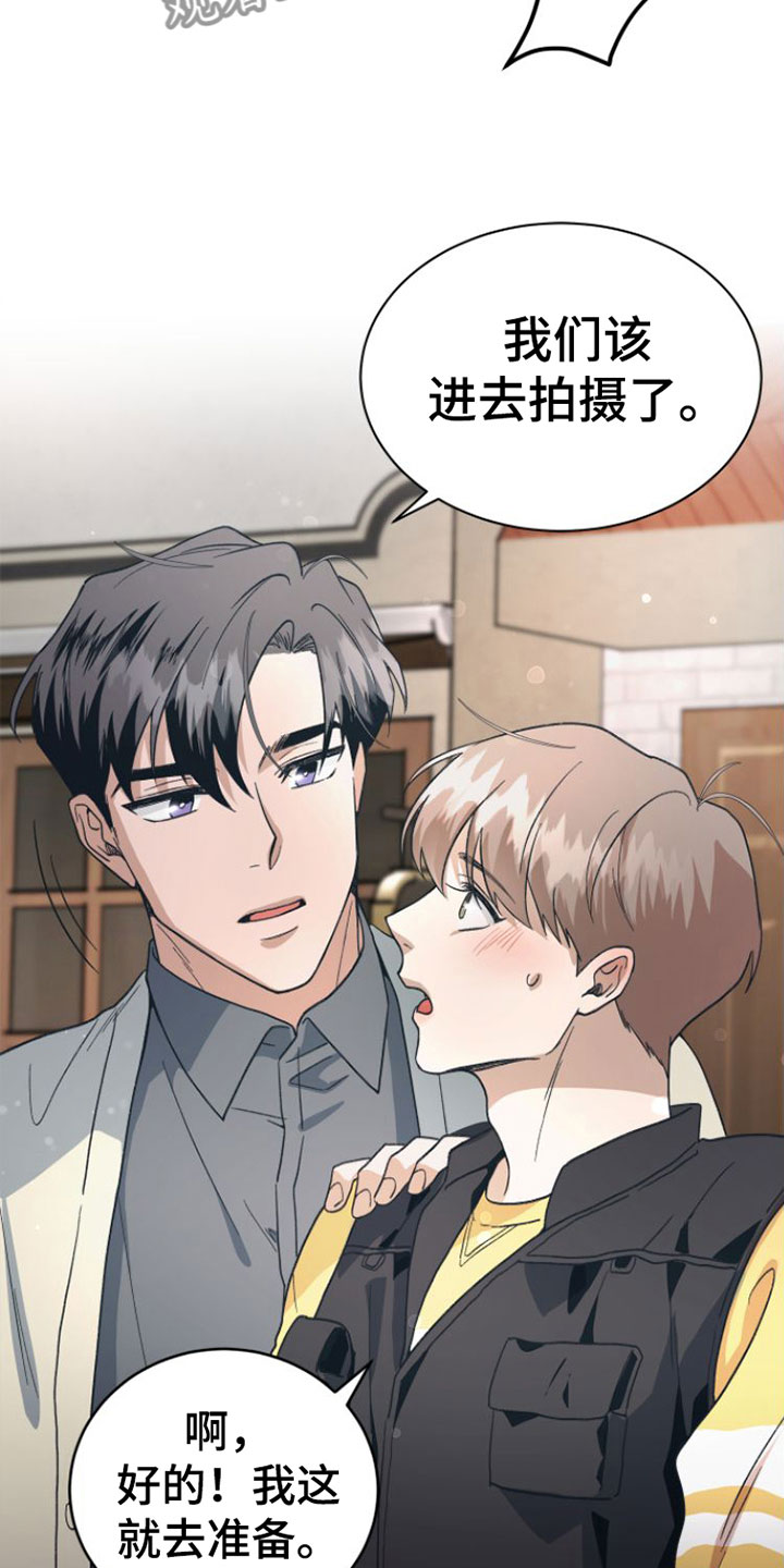 《独占偶像》漫画最新章节第6章： 开拍免费下拉式在线观看章节第【13】张图片