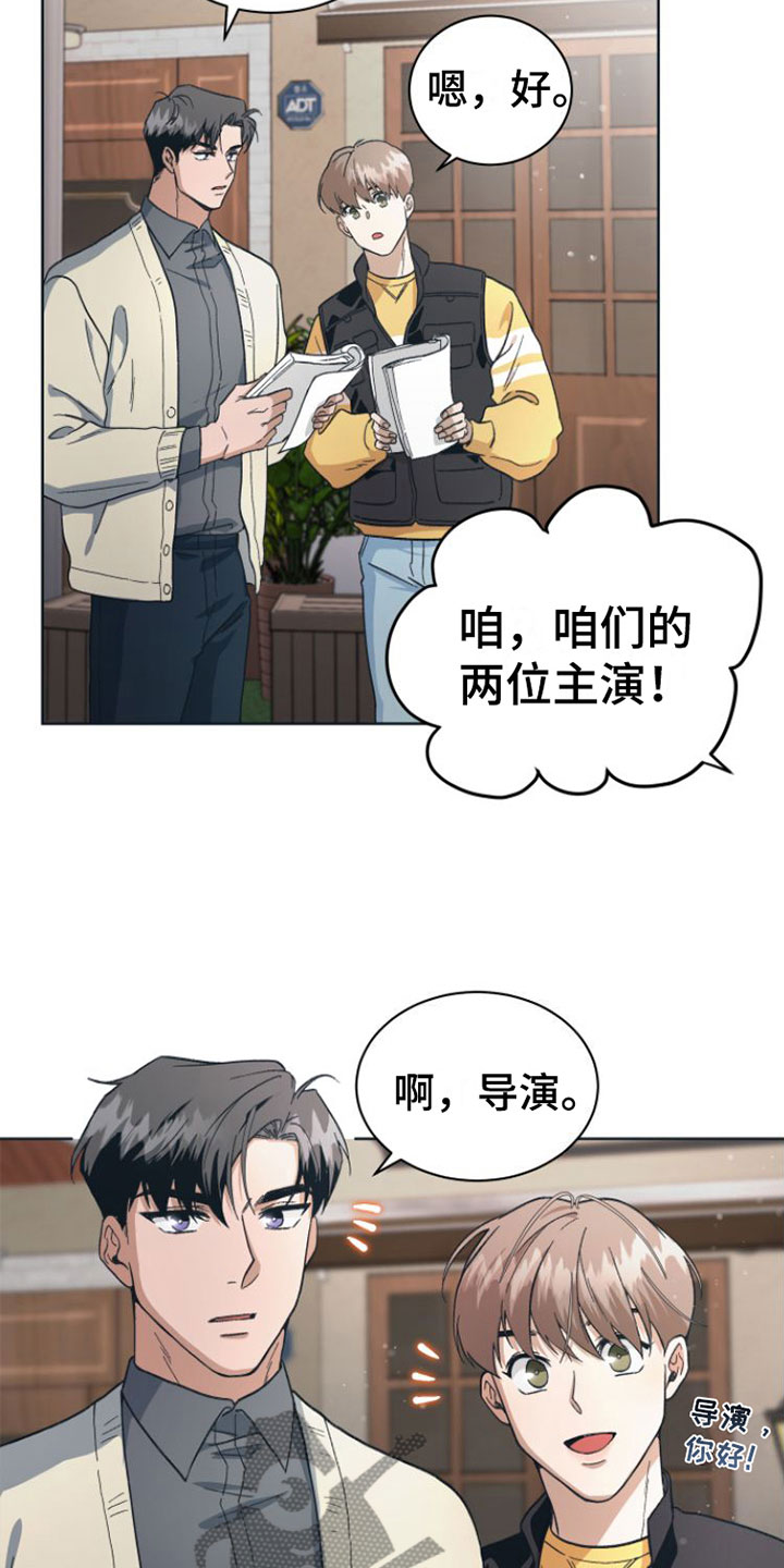 《独占偶像》漫画最新章节第6章： 开拍免费下拉式在线观看章节第【20】张图片