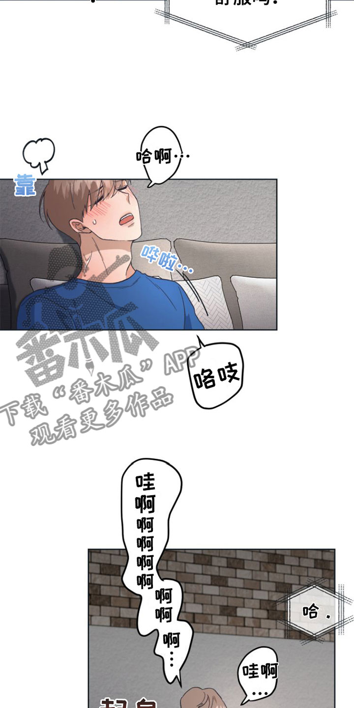 《独占偶像》漫画最新章节第6章： 开拍免费下拉式在线观看章节第【24】张图片