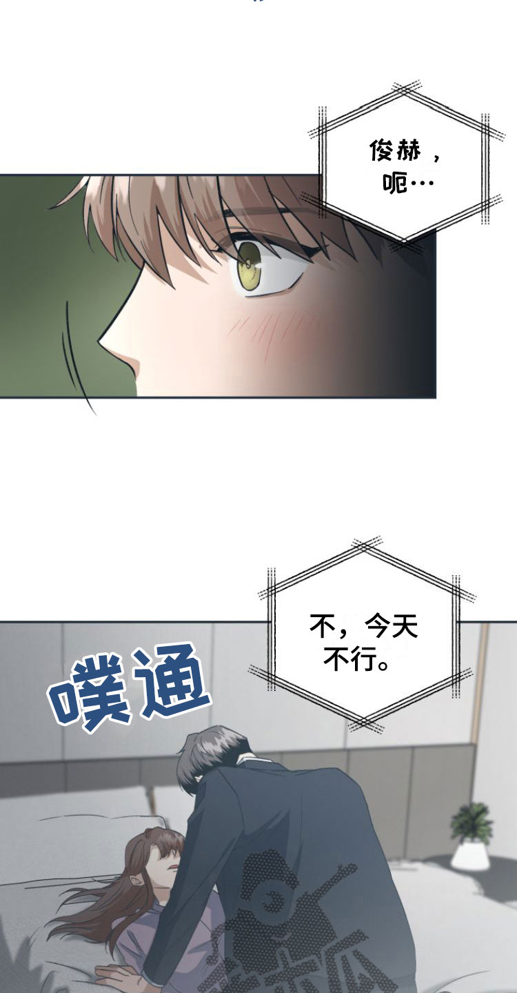 《独占偶像》漫画最新章节第5章： 忍不住了免费下拉式在线观看章节第【5】张图片