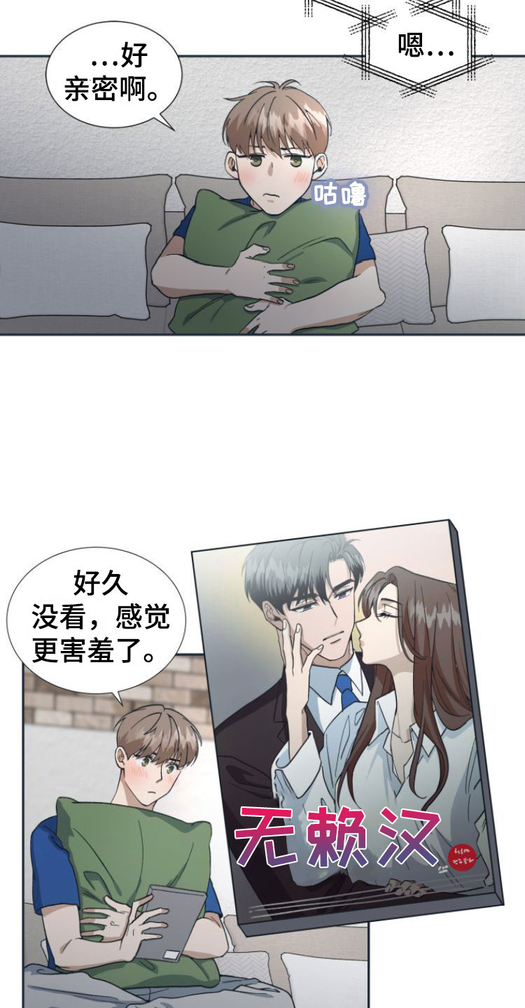 《独占偶像》漫画最新章节第5章： 忍不住了免费下拉式在线观看章节第【10】张图片