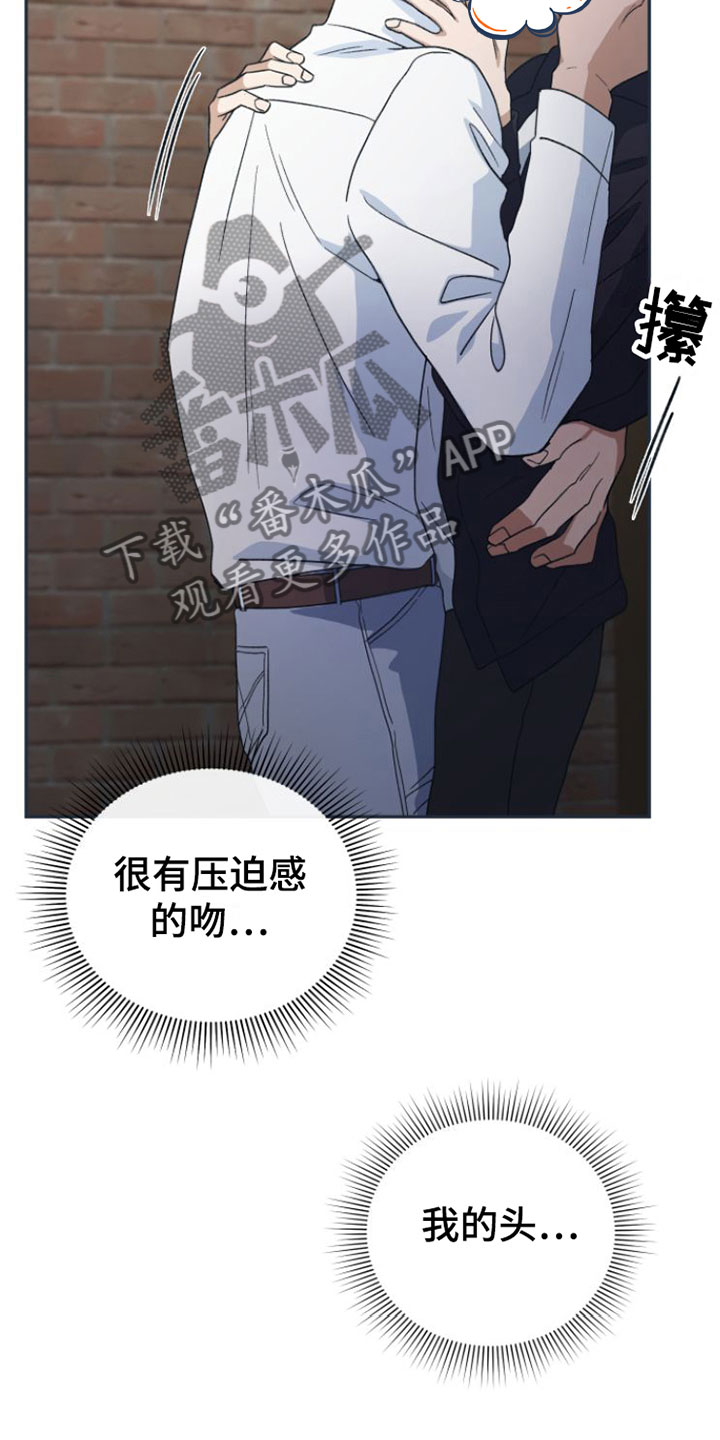 《独占偶像》漫画最新章节第5章： 忍不住了免费下拉式在线观看章节第【18】张图片