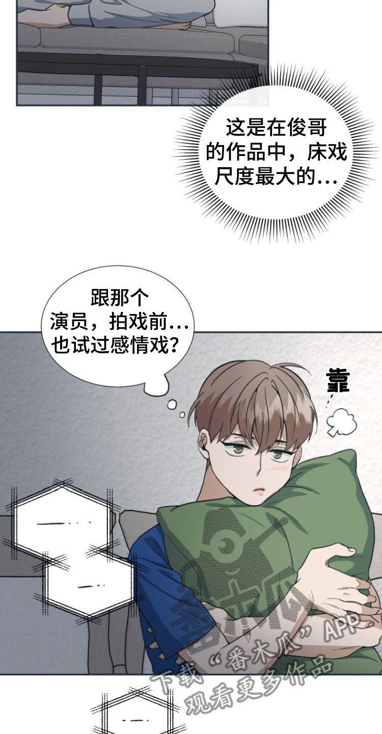 《独占偶像》漫画最新章节第5章： 忍不住了免费下拉式在线观看章节第【9】张图片