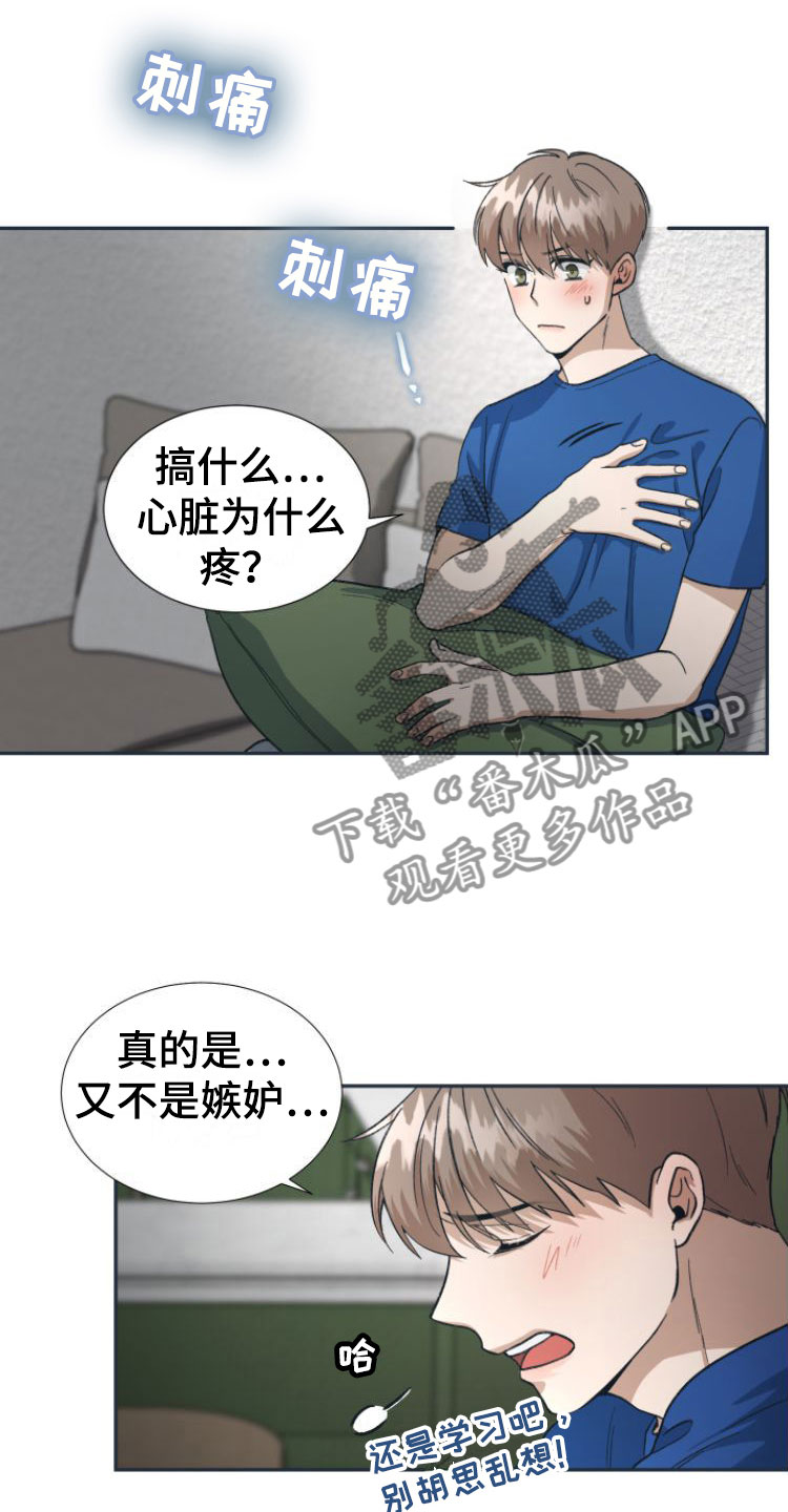 《独占偶像》漫画最新章节第5章： 忍不住了免费下拉式在线观看章节第【6】张图片