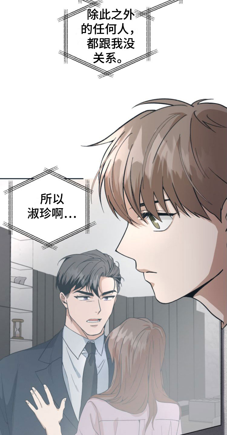 《独占偶像》漫画最新章节第5章： 忍不住了免费下拉式在线观看章节第【12】张图片