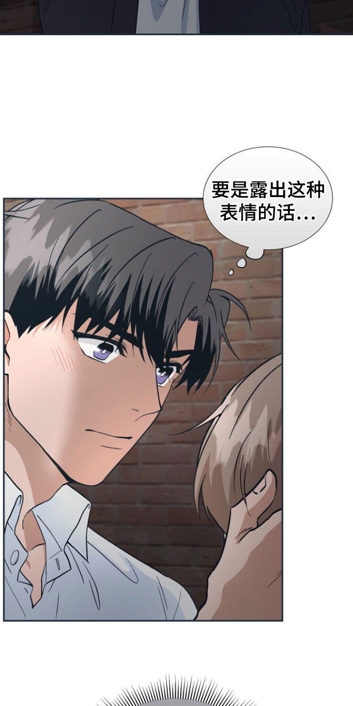 《独占偶像》漫画最新章节第5章： 忍不住了免费下拉式在线观看章节第【22】张图片