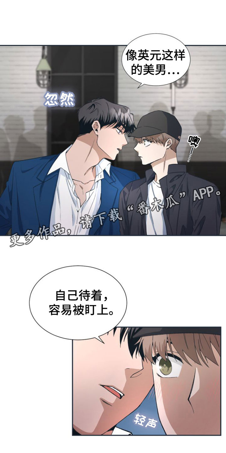 《独占偶像》漫画最新章节第4章：要试试接吻吗？免费下拉式在线观看章节第【31】张图片