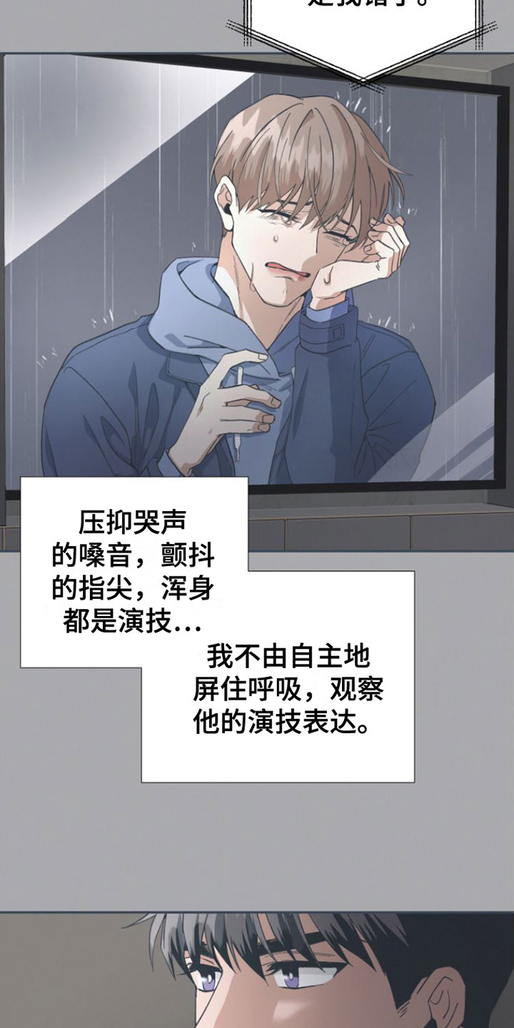 《独占偶像》漫画最新章节第4章：要试试接吻吗？免费下拉式在线观看章节第【12】张图片