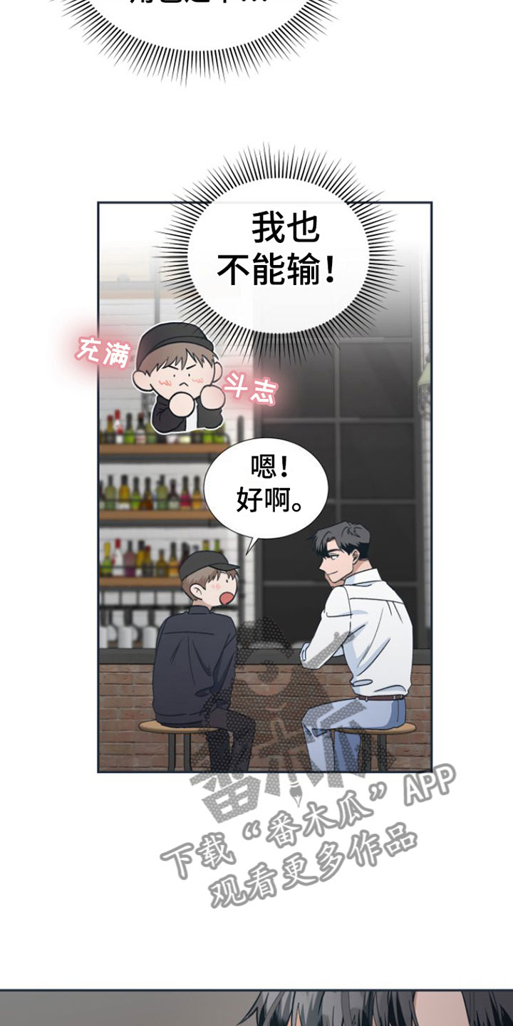 《独占偶像》漫画最新章节第4章：要试试接吻吗？免费下拉式在线观看章节第【3】张图片