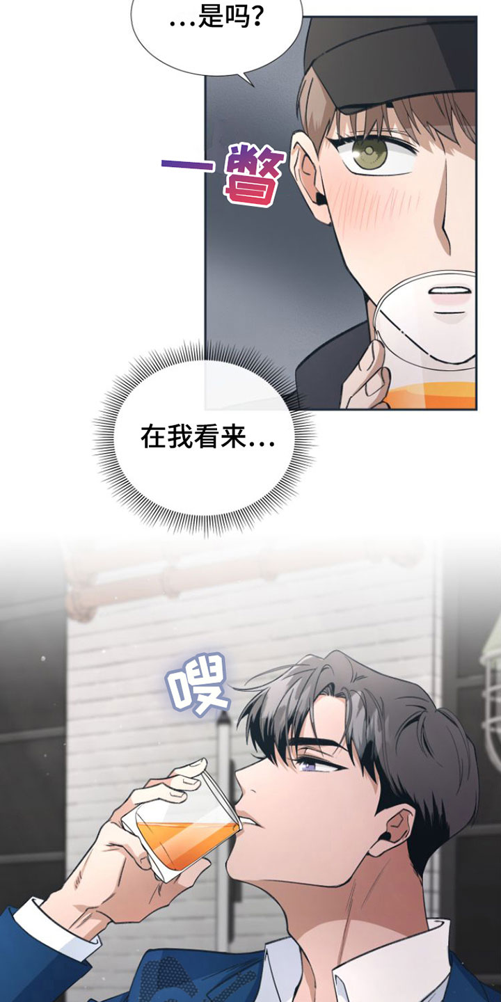 《独占偶像》漫画最新章节第4章：要试试接吻吗？免费下拉式在线观看章节第【29】张图片